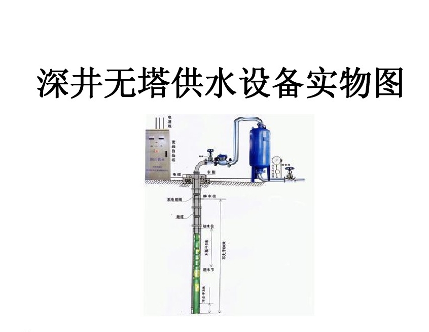 宁波海曙区井泵无塔式供水设备